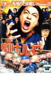 鴨川ホルモー【中古DVD】