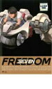 FREEDOM 特別編 FREEDOM SEVEN中古DVD【中古】