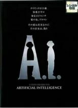 A.I. Artificial Intelligence [n[CEWGEIXg/W[hEE]byzbDVDyÁz