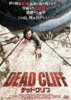 デッドクリフ DEAD CLIFF [ファニー・ヴァレット/ジョアン・リベロー]｜【字幕】｜中古DVD【中古】