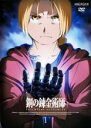 鋼の錬金術師 FULLMETAL ALCHEMIST (全13枚)(全巻セットDVD)　中古DVD【中古】