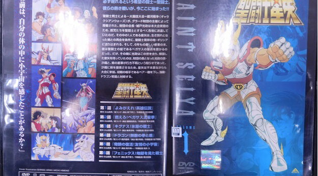 聖闘士星矢 VOLUME 1　主演・　古谷徹　中古DVD