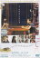 ☆さいはてにて やさしい香りと待ちながら 主演 永作博美 中古DVD 950円