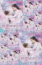 【SALE】☆初恋ロマンス~無感情皇子とナイショの契約~ 全12巻セット※日本語吹替なし 主演 ワン・シンユエ 中古DVD