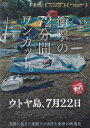 【SALE】☆ウトヤ島 7月22日 主演 アンドレア・ベルンツェン 中古DVD