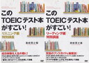 ■出演者☆崎潤之助　 ■備考☆製作　奥田真平　本編174分　2013年　※中古レンタル商品　 ■商品説明☆990点（最高点）取得10回以上のカリスマ人気講師、HUMMERが「スコアアップのコツ」を伝授！「確実に実力がつく」本を使用して講義する。　中古DVDレンタル落 掲載されている商品画像はイメージですので、実物のジャケットやケース画像とは異なる場合があります。 複数商品をお買い上げで同梱発送の場合でも メール便での発送がご利用いただけます！全巻もOK！ （全国一律送料200円 ゆうメール便） 全巻セットでもモチロン、メール便OK！ ぜひぜひ選んで見てくださいね！ ※新品ケースを同時購入の場合は宅配便での発送となります。 　　 ＜新品ケースをご希望の方はこちらから＞