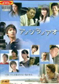 アオノソラノアオ [中山麻聖／原幹恵／相沢まき／三田村邦彦]｜中古DVD【中古】