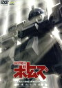 出演者★声優：郷田ほづみ、弥永和子、松岡洋子、山内雅人、江原正士 備考★収録時間：54分、1994年制作 ■商品説明★高橋良輔原作によるリアルロボットアニメのOVA第4弾の第2巻。フィアナを奪回すべくジアゴノに降り立ったキリコとゴディバ。だがキリコはゴディバに対し、フィアナの再凍結を依頼する。第4話と最終第5話を収録。中古DVDレンタル落 掲載されている商品画像はイメージですので、実物のジャケット画像とは異なる場合があります。 複数商品をお買い上げで同梱発送の場合でも メール便での発送がご利用いただけます！全巻もOK！ （全国一律送料200円 ゆうメール便） 全巻セットでもモチロン、メール便OK！ ぜひぜひ選んで見てくださいね！ ※新品ケースを同時購入の場合は宅配便での発送となります。 　　 ＜新品ケースをご希望の方はこちらから＞