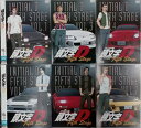 【訳あり】頭文字D イニシャルD Fifth Stage VOL.1～7 【※VOL.2のみジャケットなしディスクのみ※】(全7枚)(全巻セット) 中古DVD【中古】