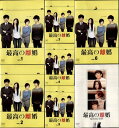 ●最高の離婚(1〜6巻)+最高の離婚 Special 2014 、〈全7枚〉/【主演:瑛太、尾野真千子】中古DVD