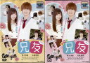 ●TVドラマ 壁越し?つつぬけラブ 兄友+劇場版 壁越し?つつぬけラブ 兄友 〈主演:横浜流星 松風理咲〉中古DVD