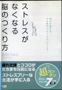 ■出演者☆吉田たかよし　 ■備考☆時間：本編90分　企画：西園直広　佐藤ふみお　荒義彦アレクサンドル　ディレクター：園田隆之　プロデューサー：西園直広　飯島俊哉　協力：日本実業出版社　　 ■商品説明☆超カンタン！疲れた体とココロをたちまち元気にしてくれる誰もが実践できる、目からウロコのストレス対策「7つの習慣」をわかりやすく解説！・ストレスの原因はなにか？「ストレスは気持ちの問題」と言う人は本当のプロではない　・ストレスをなくす三種の神器とは？脳にグルコース（ブドウ糖）を供給する効果的な方法　・五感を使ったストレス緩和方法！視覚、嗅覚によってストレスは緩和できる　・有酸素仕事術　仕事ははかどり、ストレスもなくなる仕事術　・スキンシップでストレスを解消！手を握るだけで、癒しホルモンが増える理由　・ストレスをなくす考え方　陥りがちな”自動思考”とは？　・ストレスが溢れる現代社会で、今考えるべきこと　　吉田たかよし：灘中学・灘高校、東京大学卒業。東京大学大学院を修了。NHKアナウンサー。医師免許を取得。中古DVDレンタル落 掲載されている商品画像はイメージですので、実物のジャケットやケース画像とは異なる場合があります。 複数商品をお買い上げで同梱発送の場合でも メール便での発送がご利用いただけます！全巻もOK！ （全国一律送料200円 ゆうメール便） 全巻セットでもモチロン、メール便OK！ ぜひぜひ選んで見てくださいね！ ※新品ケースを同時購入の場合は宅配便での発送となります。 　　 ＜新品ケースをご希望の方はこちらから＞