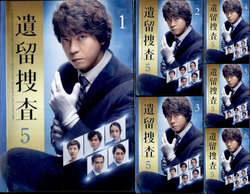 ●遺留捜査5（1～6巻）〈主演：上川隆也〉　中古DVD