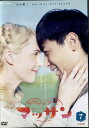 ●連続テレビ小説 マッサン 完全版7〈主演:玉山鉄二、シャーロット・ケイト・フォックス〉 中古DVD