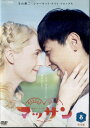 ●連続ドラマ小説 マッサン 完全版8〈主演:玉山鉄二、シャーロット・ケイト・フォックス〉 中古DVD