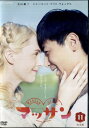●連続テレビ小説 マッサン 完全版11〈主演:玉山鉄二、シャーロット・ケイト・フォックス〉※DVD盤面に円周キズありですが視聴確認済み問題ありませんでした。 中...