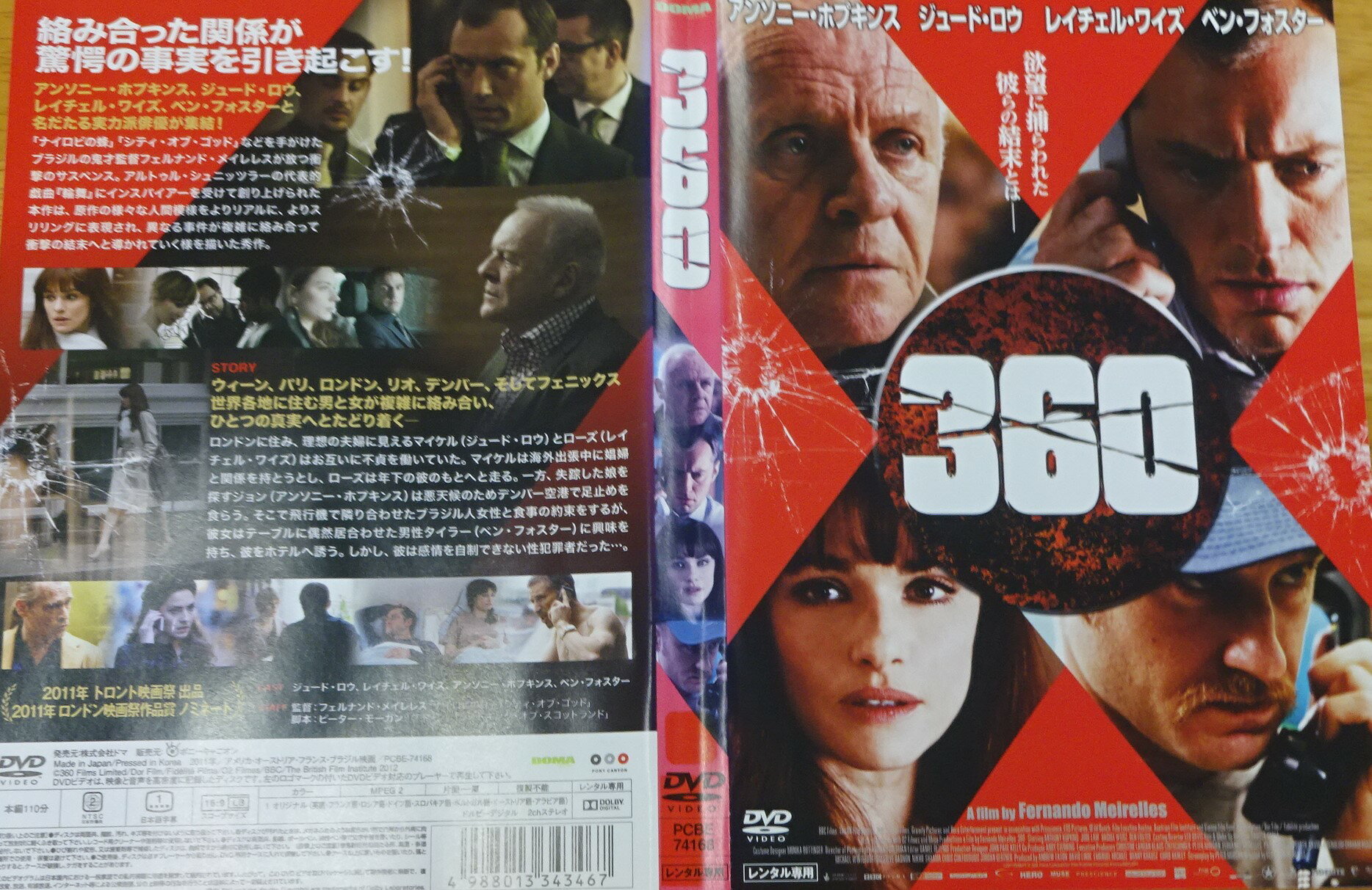 360(2011ǯ) [󥽥ˡۥץ/塼ɡ] Τ DVDš