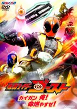 ヒーロークラブ 仮面ライダーゴースト 1 カイガン 俺!命燃やすぜ!(第1話～第2話)　主演・　西銘駿　中古DVD