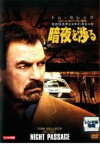 警察署長ジェッシィ・ストーン 暗夜を渉る(2006年) [トム・セレック主演] 【字幕】 中古DVD【中古】