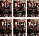 ボルジア 欲望の系譜(6枚セット)第1話〜第12話(全巻セットDVD) 中古DVD【中古】