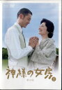 ●神様の女房　2巻〈主演：常盤貴子、筒井道隆〉　中古DVD