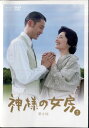 ●神様の女房 2巻〈主演:常盤貴子、筒井道隆〉 中古DVD