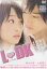 【SALE】☆L・DK ラブ同居! 主演 剛力彩芽 中古DVD 500円