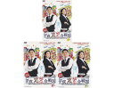 【SALE】☆連続ドラマW 平成猿蟹合戦図 上中下全3巻セット 主演 鈴木京香 中古DVD