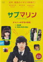 【SALE】☆サブマリン オリバーの今年の抱負 主演 クレイグ・ロバーツ 中古DVD