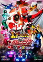 ヒーロークラブ 快盗戦隊 ルパンレンジャー VS 警察戦隊 パトレンジャー 実力行使!お宝いただくぜ 主演・ 伊藤あさひ 中古DVD