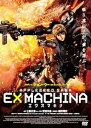 APPLESEED SAGA EXMACHINA エクスマキナ 中古DVD【中古】