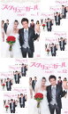 【SALE】☆スクリュー・ガール 一発逆転婚!! 全12巻セット※日本語吹替なし 主演 ロイ・チウ 中古DVD