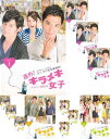 【SALE】☆進め!キラメキ女子 全12巻セット※日本語吹替なし 主演 アリス・クー 中古DVD