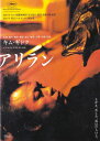【SALE】☆アリラン ※日本語吹替なし 主演 キム・ギドク 中古DVD