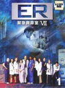 ER 緊急救命室 7 セブン 1(第1話〜第2話) 中古DVD【中古】