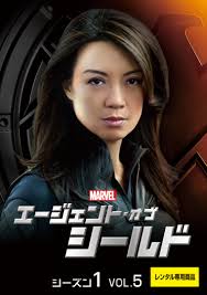 エージェント・オブ・シールド シーズン1 Vol.5　中古DVD【中古】