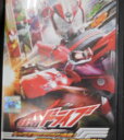 【HERO CLUB 仮面ライダードライブ VOL.1 トップギアでエンジン全開!仮面ライダードライブ登場!!】☆主演・竹内涼真 中古DVD
