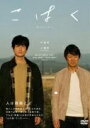 こはく 中古DVD【中古】