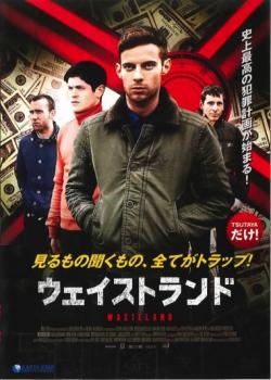 ウェイストランド中古DVD【中古】