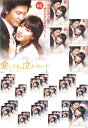 【SALE】☆愛してる、泣かないで 全33巻セット※日本語吹替なし 主演 イ・ジョンジン 中古DVD