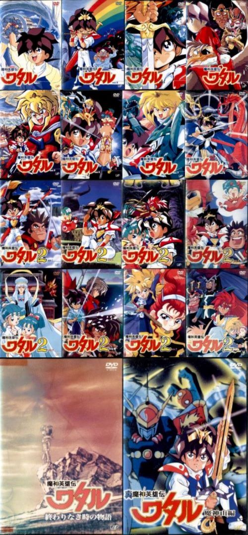 楽天市場】魔神英雄伝ワタル dvdの通販 楽天市場】魔神英雄伝ワタル dvdの通販