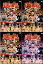 ●※【訳あり商品】FIRE BOYS め組の大吾 完全版(1〜4巻)全巻セット〈主演:山田孝之、内山理名〉※ジャケットに日焼けありです。2巻、3巻DVD内プラス...