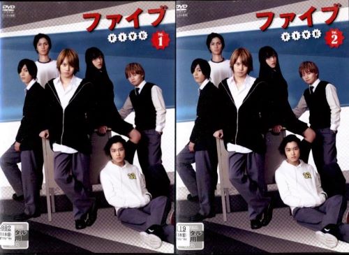 ●ファイブ FIVE (1〜2巻)全巻セット〈主演:佐藤流司、黒羽麻璃央〉 中古DVD