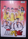 舞台 弱虫ペダル DISC 1、2 村井良大【中古】
