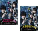 トモダチゲーム (2枚セット)第1話〜第4話 最終 (全2枚)(全巻セットDVD) 中古DVD【中古】