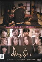 【SALE】☆現代怪奇百物語 ー参之章ー 劇場版 よもつへぐい 主演 水城夢子 中古DVD