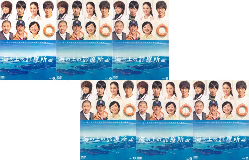 楽天市場】海の上の診療所(CD・DVD)の通販 楽天市場】海の上の診療所(CD・DVD)の通販