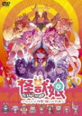 怪獣娘 かいじゅうがーるず ウルトラ怪獣擬人化計画 中古DVD【中古】