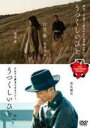 うつくしいひと/うつくしいひと サバ? 中古DVD【中古】
