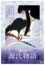 中古】DVD◆紫式部 源氏物語